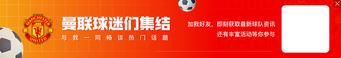 纽卡过去57个联赛客场对曼联第3次赢球，上一次发生在2012-13赛季